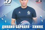 1 ноября. Барнаул. Стадион «Динамо». LEON-Вторая Лига Б. Группа 4А | 10-й тур. «Динамо-Барнаул» - «Химик» (Дзержинск) 