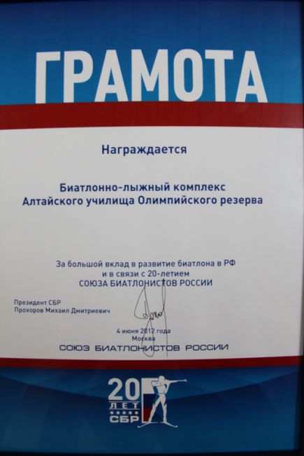 Союз биатлонистов России доверил алтайским коллегам провести первый в истории чемпионат страны по летнему биатлону среди спортсменов-ветеранов.
