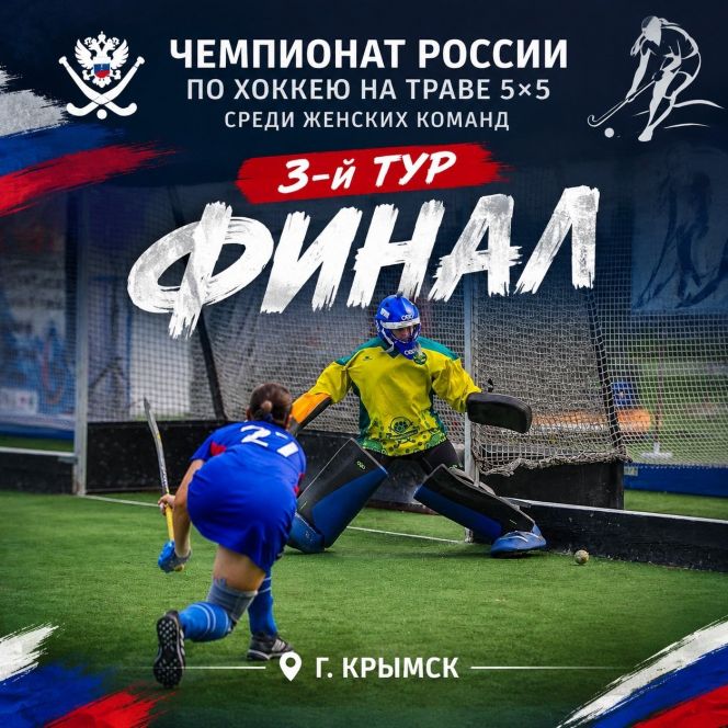 Фото: ХК "Коммунальщик"