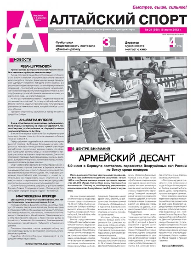 № 21 (560) от 15 июня