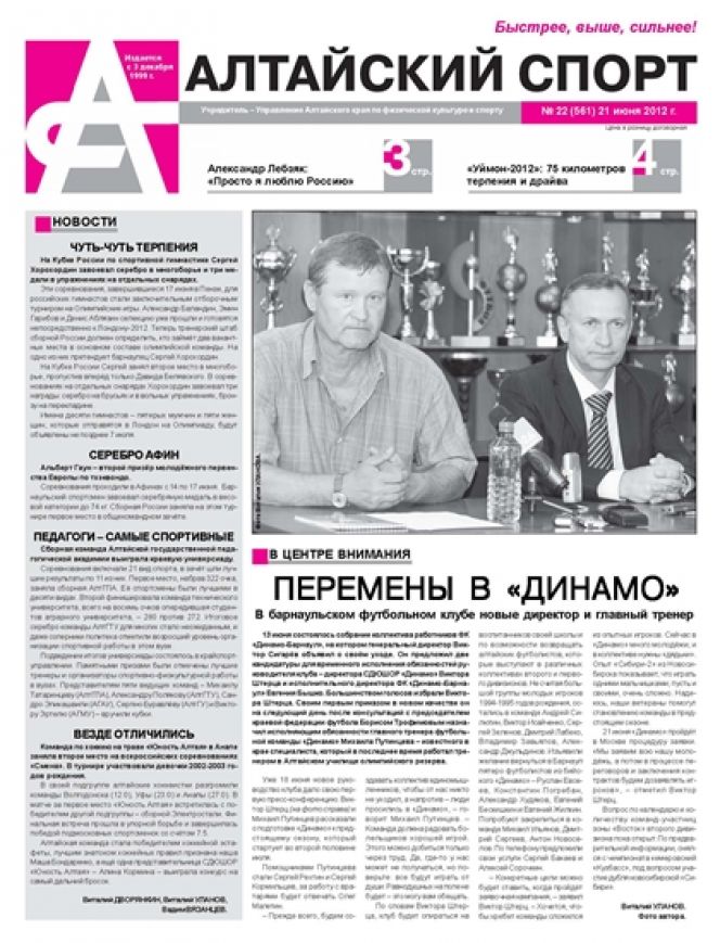 № 22 (561) от 21 июня