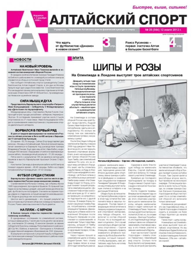 № 25 (564) от 12 июля