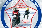  15-й чемпионат края по гонкам среди мотолыжных экипажей состоится 23 февраля в Топчихе