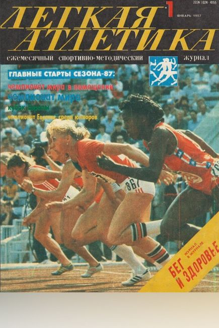 Наталья Шубенкова: «Это не борьба с допингом, это уничтожение российского спорта»