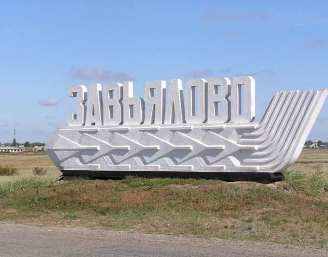 Календарь проведения зональных соревнований XL летней олимпиады сельских спортсменов Алтайского края, Завьялово-2018 (проект)