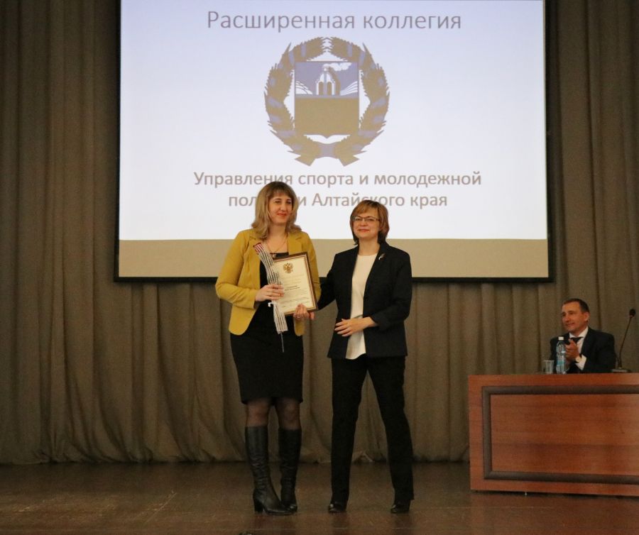 Спортивный актив Алтайского края наградили почётными грамотами и благодарностями Минспорта РФ и региональных органов власти. Фото: Виталий УЛАНОВ