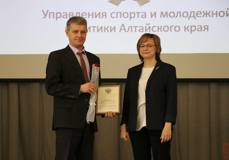 Спортивный актив Алтайского края наградили почётными грамотами и благодарностями Минспорта РФ и региональных органов власти. Фото: Виталий УЛАНОВ