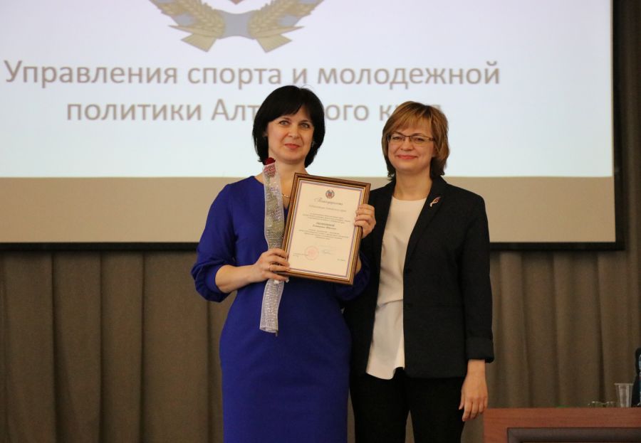 Спортивный актив Алтайского края наградили почётными грамотами и благодарностями Минспорта РФ и региональных органов власти. Фото: Виталий УЛАНОВ