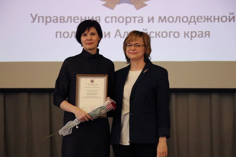 Спортивный актив Алтайского края наградили почётными грамотами и благодарностями Минспорта РФ и региональных органов власти. Фото: Виталий УЛАНОВ