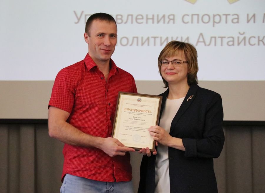 Спортивный актив Алтайского края наградили почётными грамотами и благодарностями Минспорта РФ и региональных органов власти. Фото: Виталий УЛАНОВ
