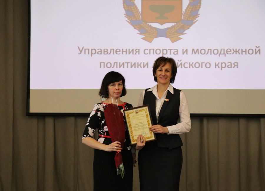 Спортивный актив Алтайского края наградили почётными грамотами и благодарностями Минспорта РФ и региональных органов власти. Фото: Виталий УЛАНОВ