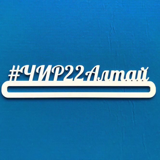 Круглый стол 19 апреля 2018