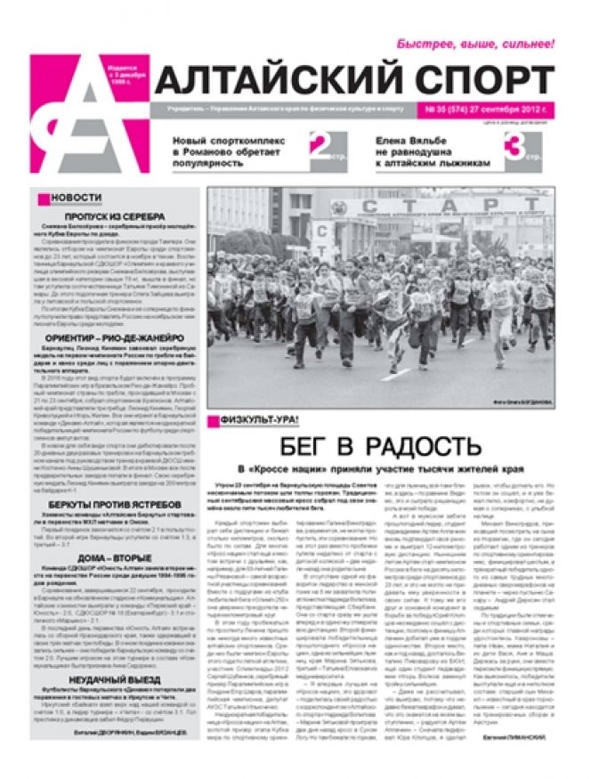 №35 (574) от 27 сентября