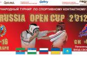 Завтра, 14 декабря, в 11:00 в крайспортуправлении состоится пресс-конференция, посвящённая международному турниру «Открытый Кубок России» по спортивному контактному (косики) карате.