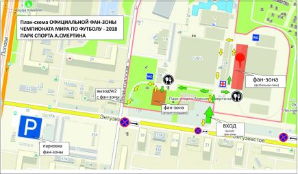 Официальная фан-зона ЧМ-2018 по футболу в Алтайском крае