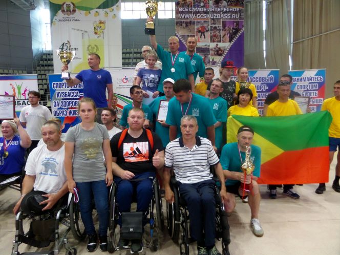 Cпортивные игры Сибирского федерального округа лиц с поражением опорно-двигательного аппарата «Кузбасс-2018»