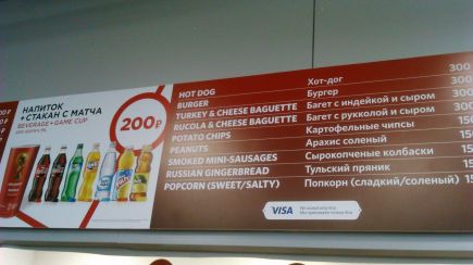 Матч Бразилия – Мексика. Фото: Артур ШПАК