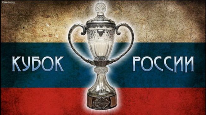 Кубок России по футболу