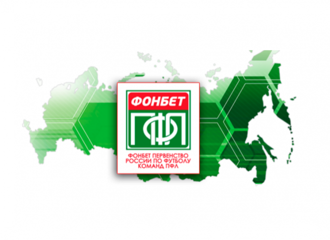 Первенство России по футболу среди команд ПФЛ