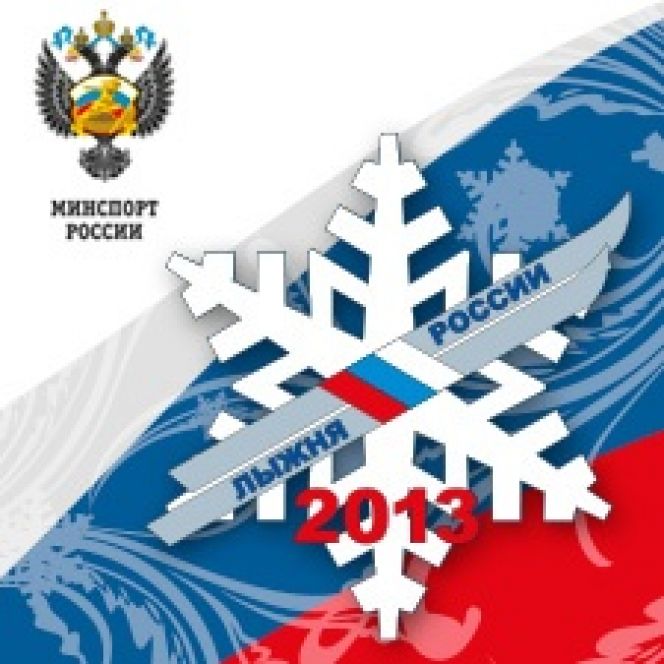 10 февраля. Города и сёла Алтайского края. XXXI открытая Всероссийская массовая гонка "Лыжня России-2013». 