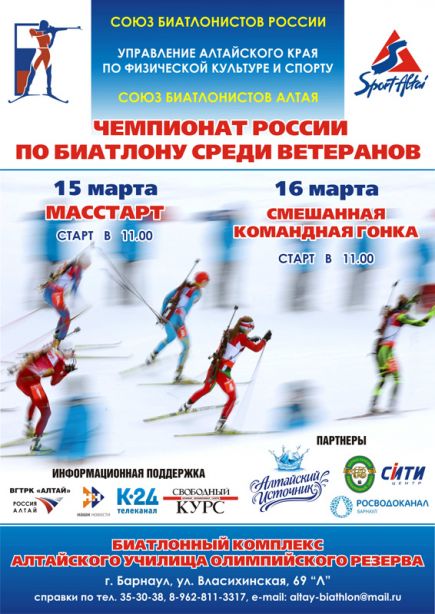 12 марта в ТРК  "Сити-центр» состоится пресс-конференция, посвящённая чемпионату России среди ветеранов.