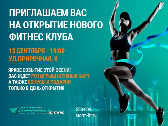 Новый тренажёрный зал