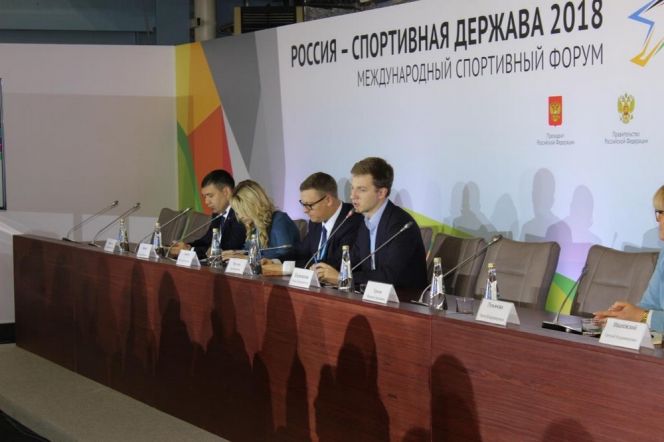 Форум "Россия - спортивная держава"