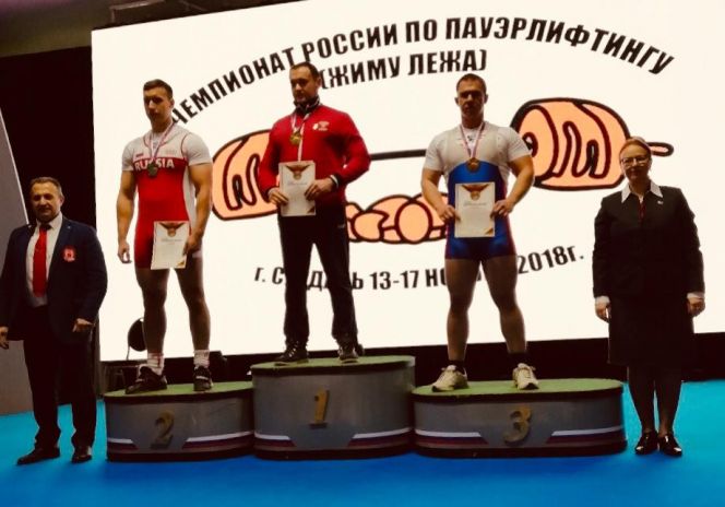 Чемпионат России-2018 по жиму лёжа
