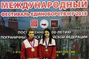 Алтайские спортсмены – победители и призёры Международного фестиваля единоборств ICF-2018