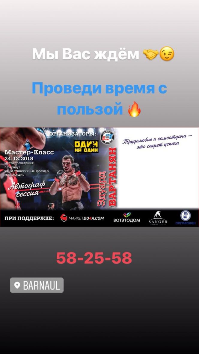 Мастер-класс Эдуарда Вартаняна