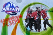 Краевая хоккейная спортшкола «Алтай» подтвердила олимпийский статус
