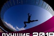 Итоги года:  Шубенков – лучший легкоатлет России, Миллер – молодая спортсменка, Клевцова – тренер по резерву  