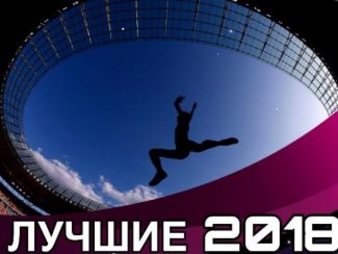 Лауреаты легкоатлетического года России
