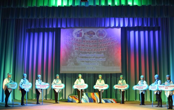 Церемония открытия соревнований и награждение спортсменов - участников II этапа Кубка России по лыжным гонкам и биатлону. Фото: Виталий Сытых