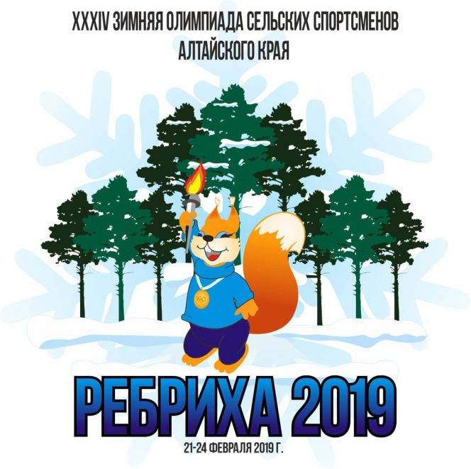 Стало известно расписание игр финального этапа XXXIV зимней олимпиады сельских спортсменов Алтайского края в хоккее и футболе