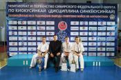 Алтайские спортсмены - победители и призёры чемпионата и первенства СФО по киокусинкай 