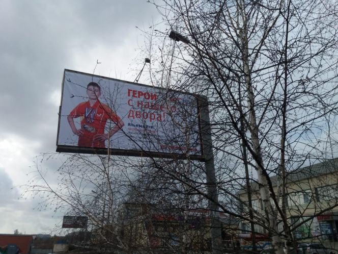 Герои с нашего двора
