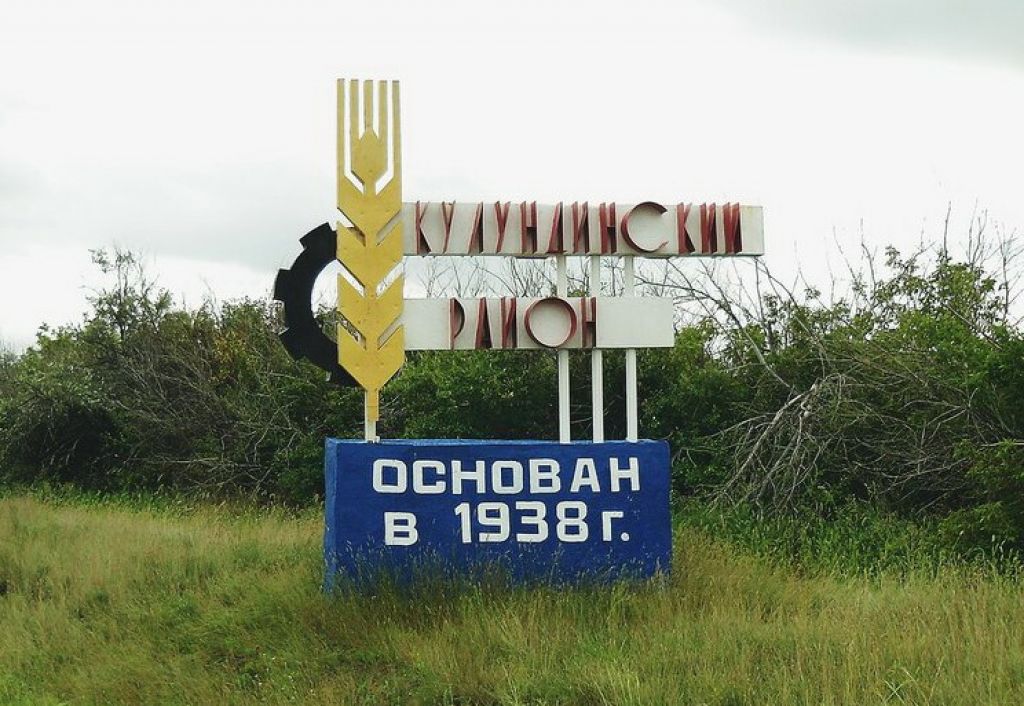 Советский р с алтайского края. Кулундинский район Алтайский край. Кулунда (село). Села Кулундинского района Алтайского края. Поселок Кулунда Алтайский край.