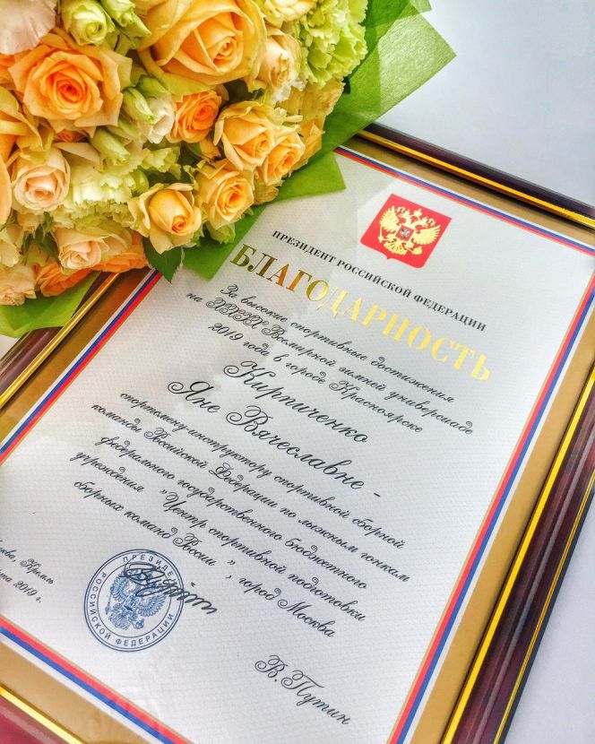 Помощник президента России Игорь Левитин наградил Яну Кирпиченко и других победителей Универсиады в Красноярске