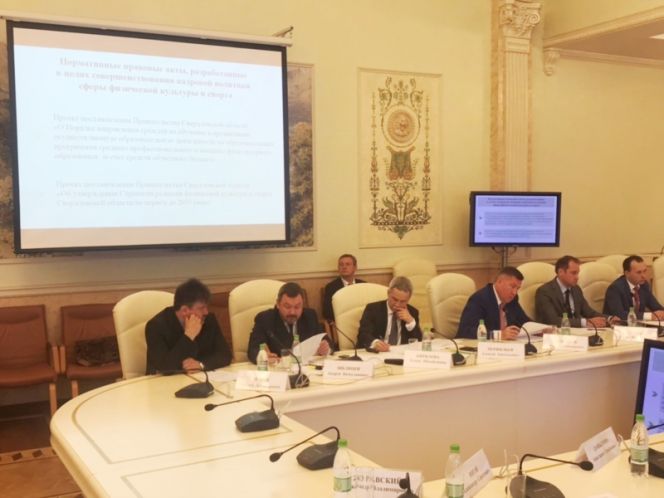Первое заседание подгруппы «Развитие физической культуры и спорта» рабочей группы Государственного совета Российской Федерации по направлению «Туризм, физическая культура и спорт»
