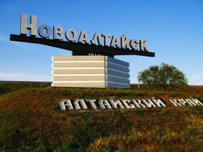 Программа соревнований IX летней олимпиады городов Алтайского края