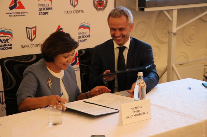 Министр спорта Алтайского края Алексей Перфильев и Ирина Роднина подписали соглашение о взаимодействии