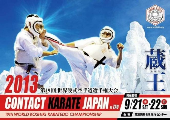 Четыре алтайских спортсмена принимают участие в чемпионате мира по спортивному контактному каратэ.