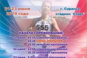 Савелий Савлуков - победитель юниорского первенства России