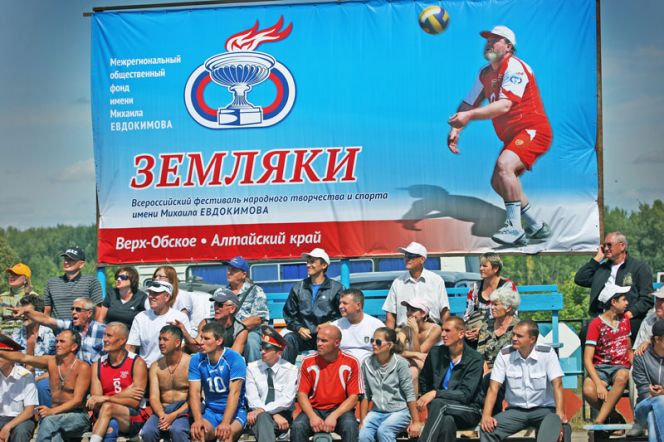 XX Всероссийский фестиваль народного творчества и спорта имени Михаила Евдокимова «Земляки» в с. Верх-Обское