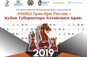 18-21 июля. Барнаул. Этап "РАПИД Гран-при России – Кубок Губернатора Алтайского края»