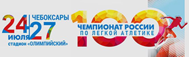 Итоги ЧР: одна бронза и три "деревянные" медали