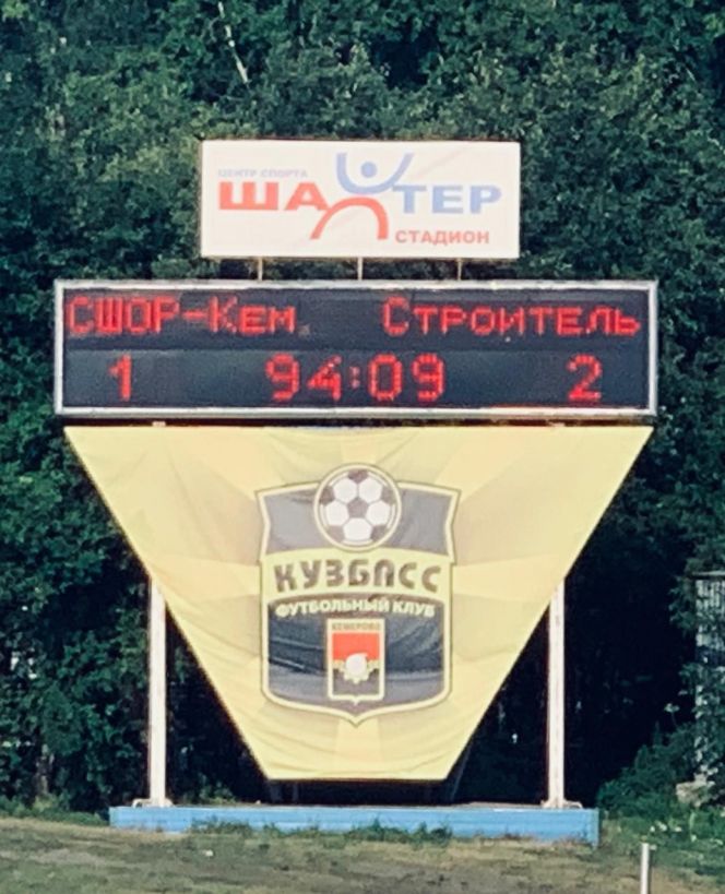 Первенство ЛФК: бийский "Строитель" побеждает в Кемерово, молодежка "Динамо-Барнаул" уступает в Новосибирске