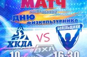 10 августа. Барнаул. Карандин Арена "Динамо". Товарищеский матч "Динамо-Алтай" - "Болельщики"