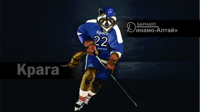 Болельщики выбрали новый талисман ХК "Динамо-Алтай"